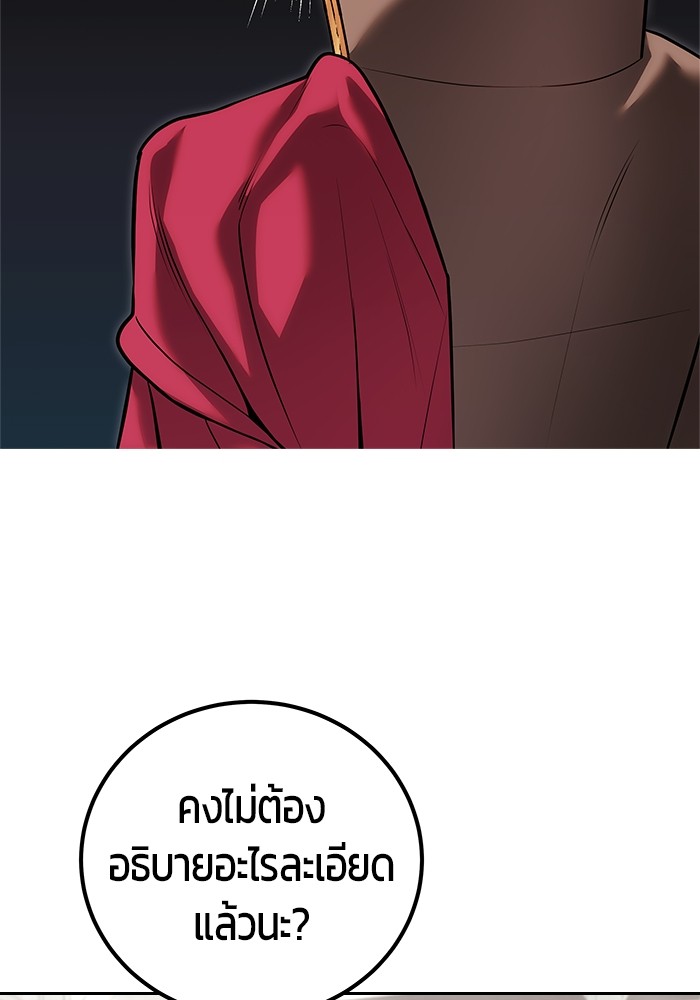 อ่านการ์ตูน Secretly More Powerful than the Hero 14 ภาพที่ 124