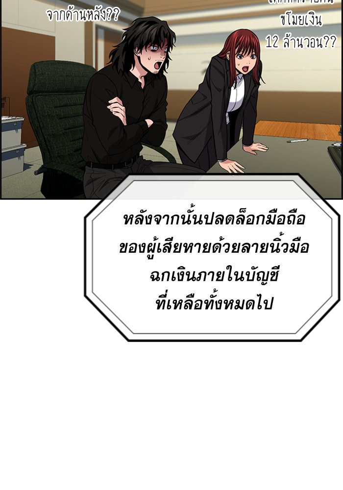 อ่านการ์ตูน True Education 91 ภาพที่ 15