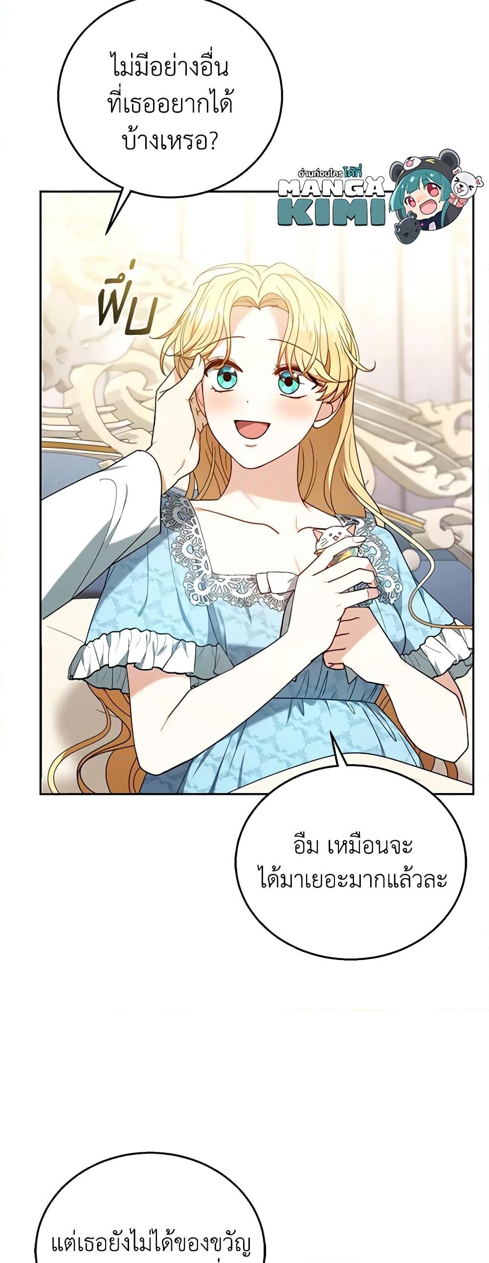 อ่านการ์ตูน I Am Trying To Divorce My Villain Husband, But We Have A Child Series 75 ภาพที่ 15