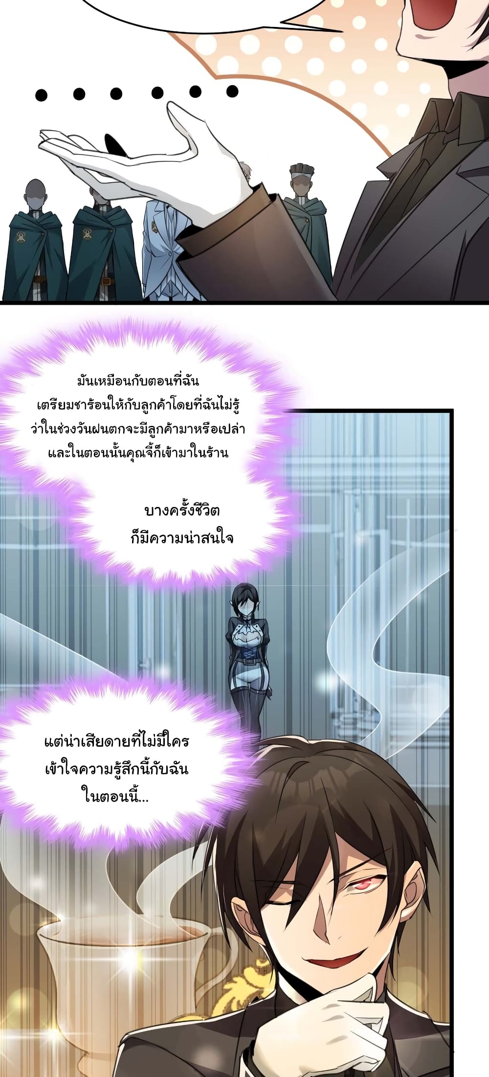 อ่านการ์ตูน I’m Really Not the Evil God’s Lackey 98 ภาพที่ 15