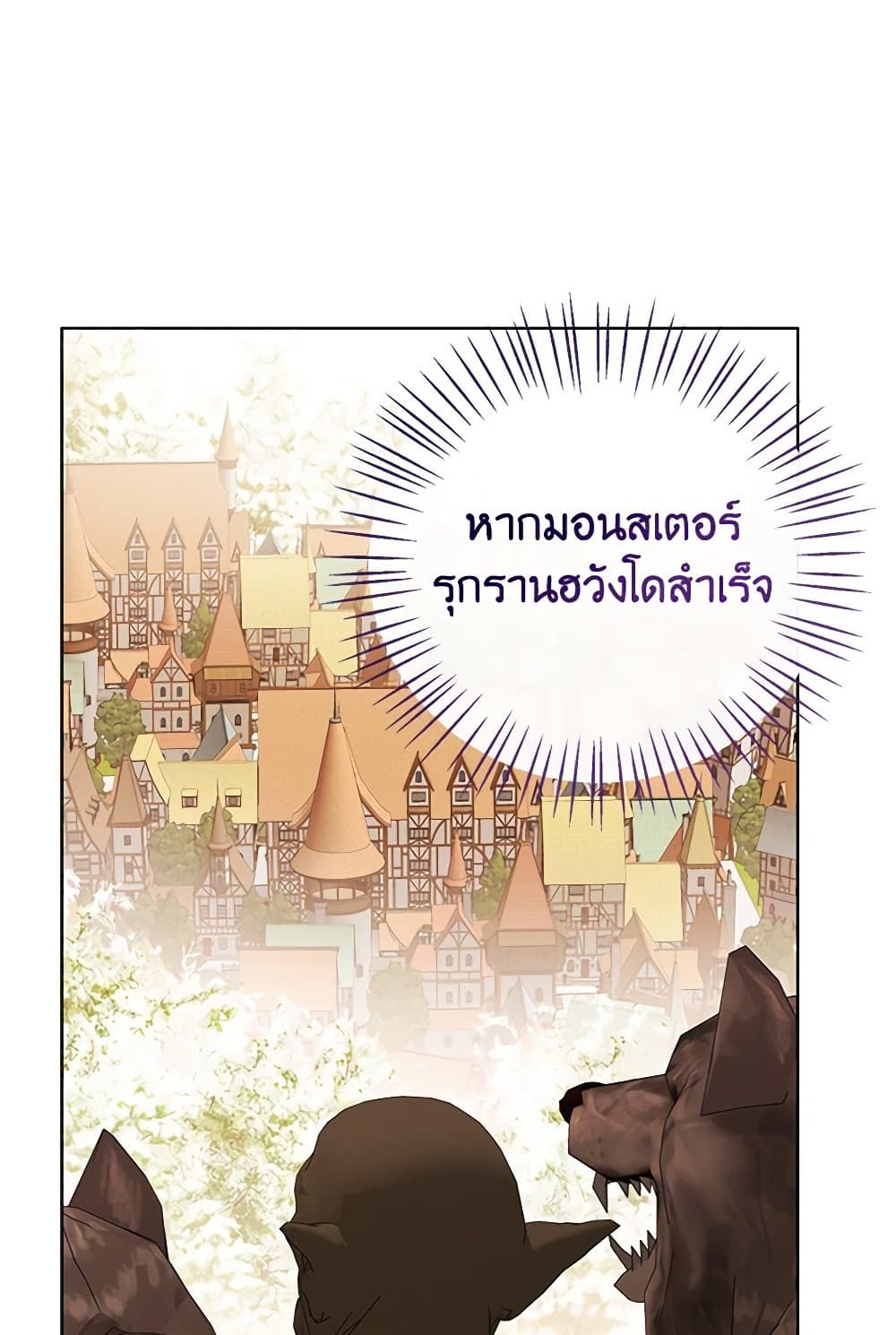 อ่านการ์ตูน Baby Princess Through the Status Window 96 ภาพที่ 73