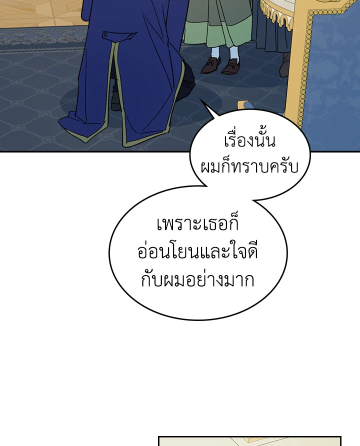 อ่านการ์ตูน The Lady and The Beast 69 ภาพที่ 15