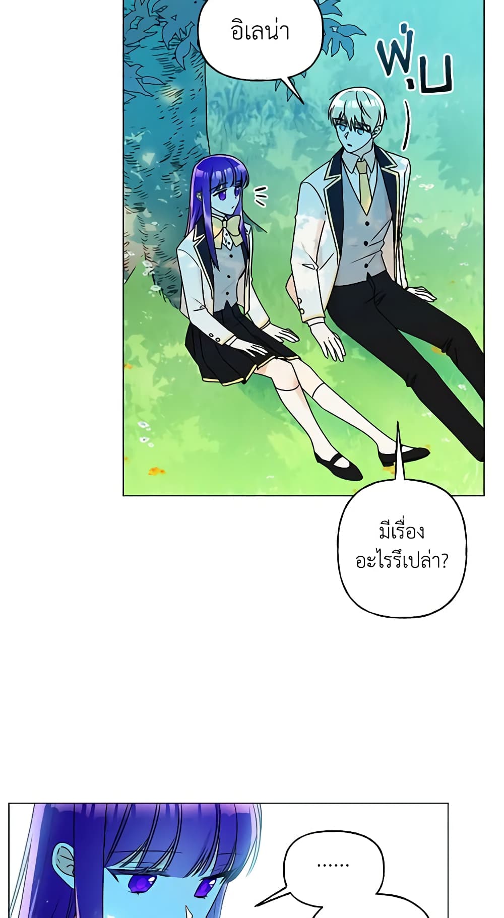 อ่านการ์ตูน Elena Evoy Observation Diary 32 ภาพที่ 39