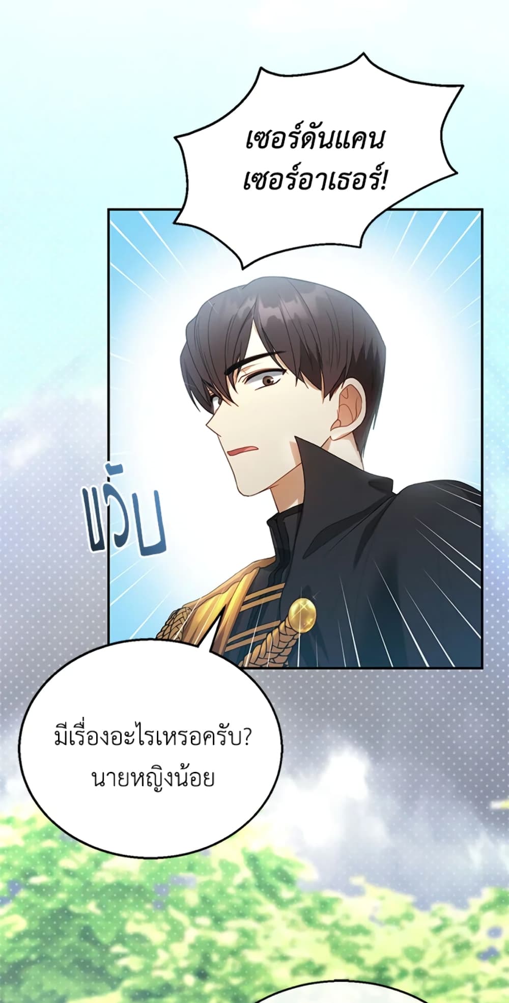 อ่านการ์ตูน I Am Trying To Divorce My Villain Husband, But We Have A Child Series 8 ภาพที่ 3