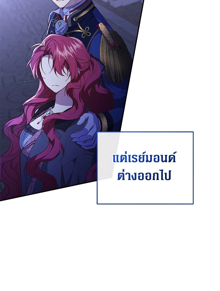 อ่านการ์ตูน Resetting Lady 58 ภาพที่ 75