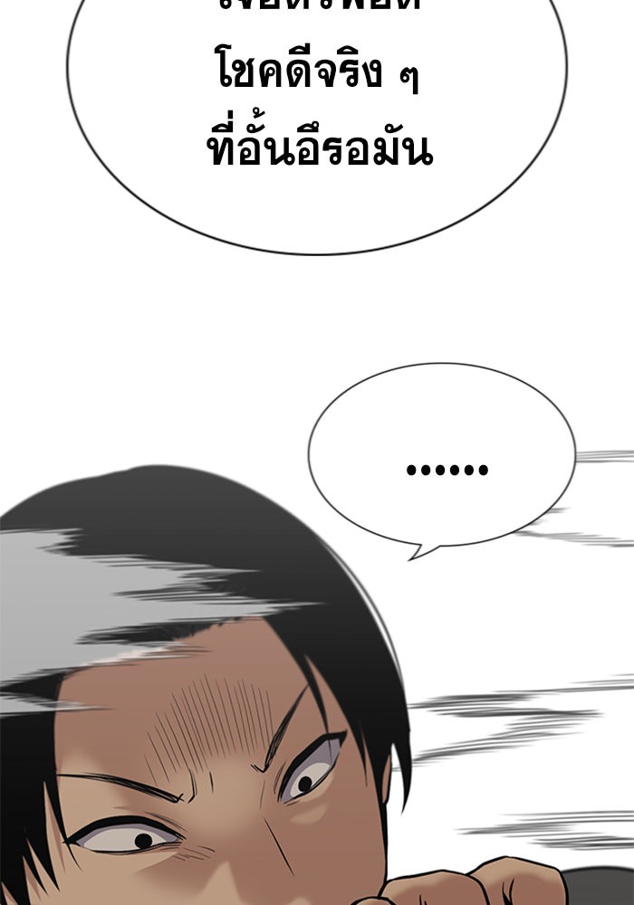 อ่านการ์ตูน True Education 96 ภาพที่ 124