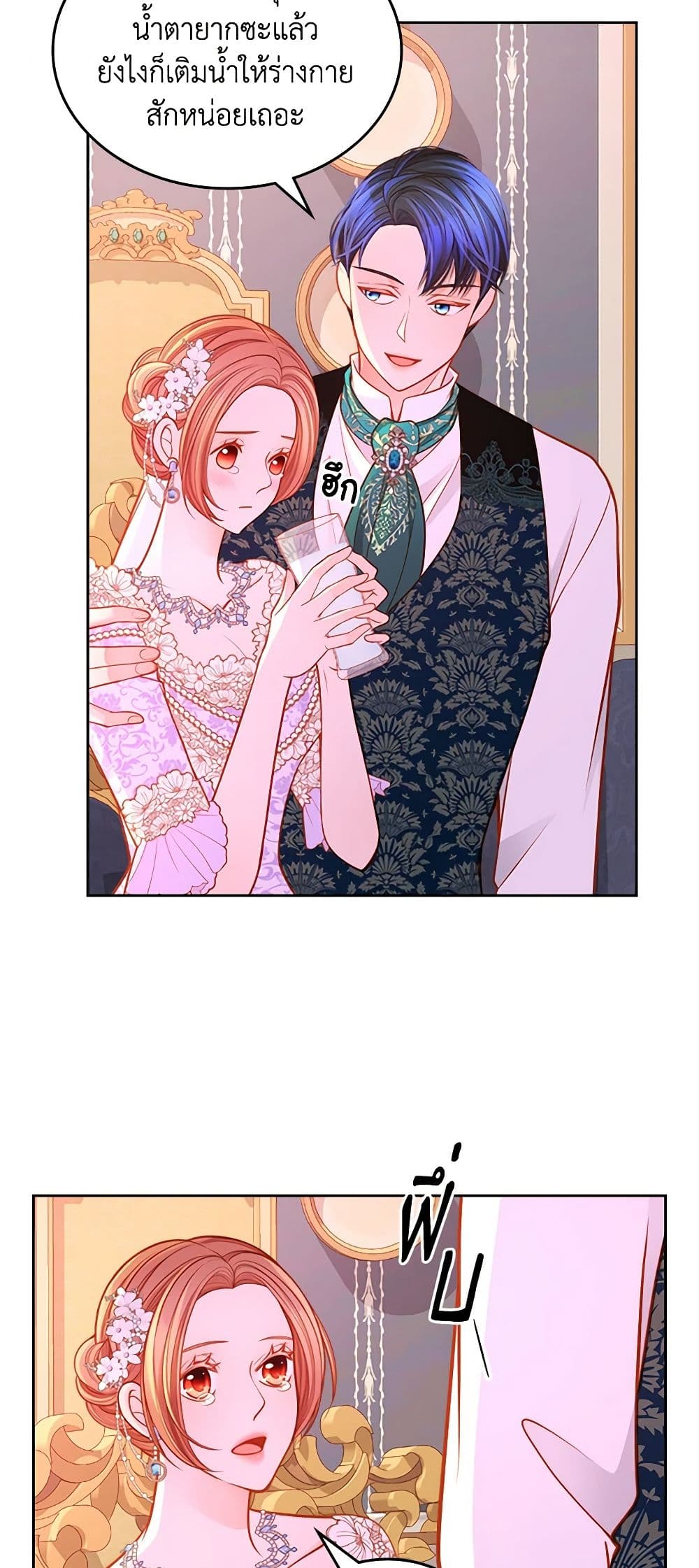 อ่านการ์ตูน The Duchess’s Secret Dressing Room 50 ภาพที่ 39