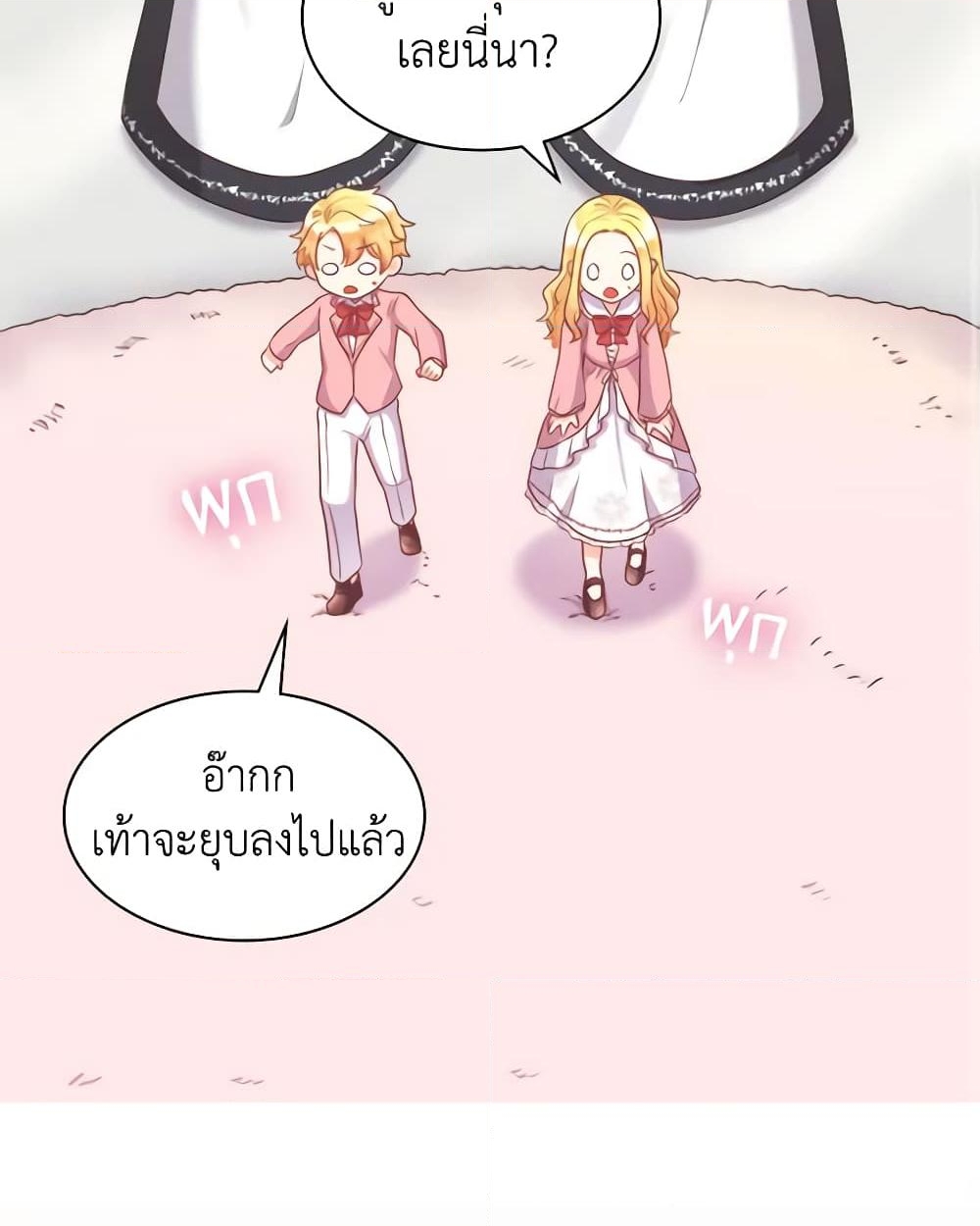 อ่านการ์ตูน The Twins’ New Life 24 ภาพที่ 3