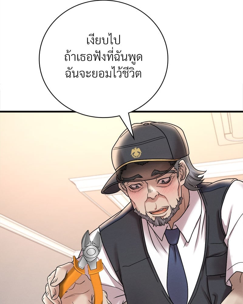 อ่านการ์ตูน Drunk on You 13 ภาพที่ 66