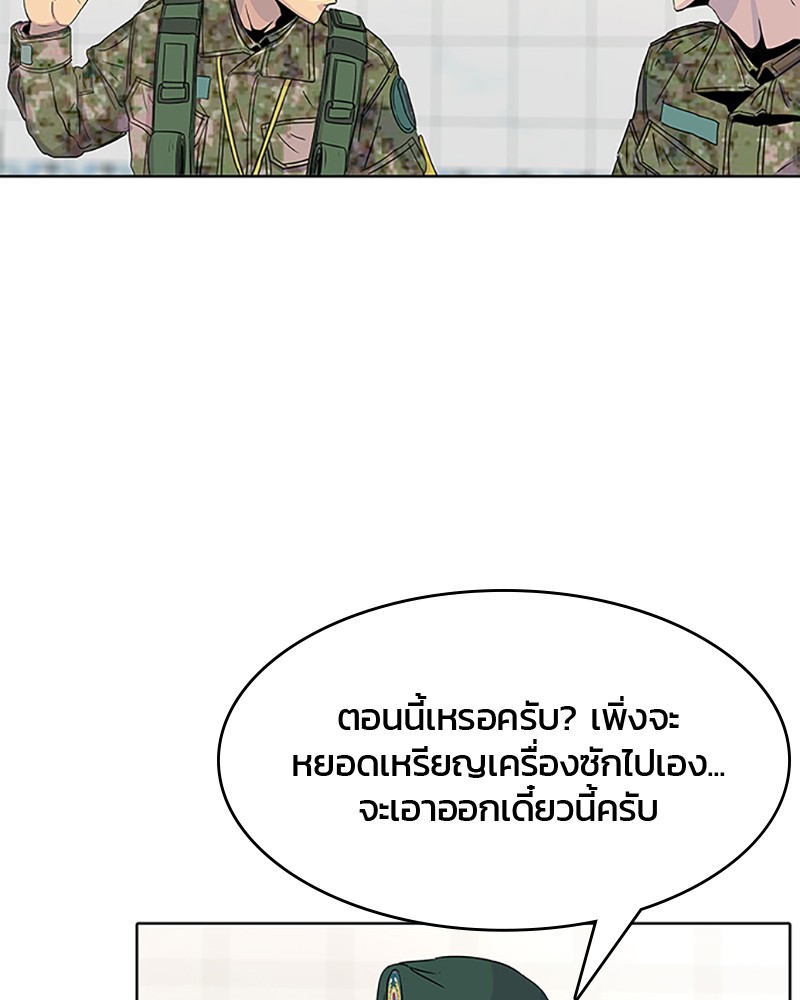 อ่านการ์ตูน Kitchen Soldier 52 ภาพที่ 16