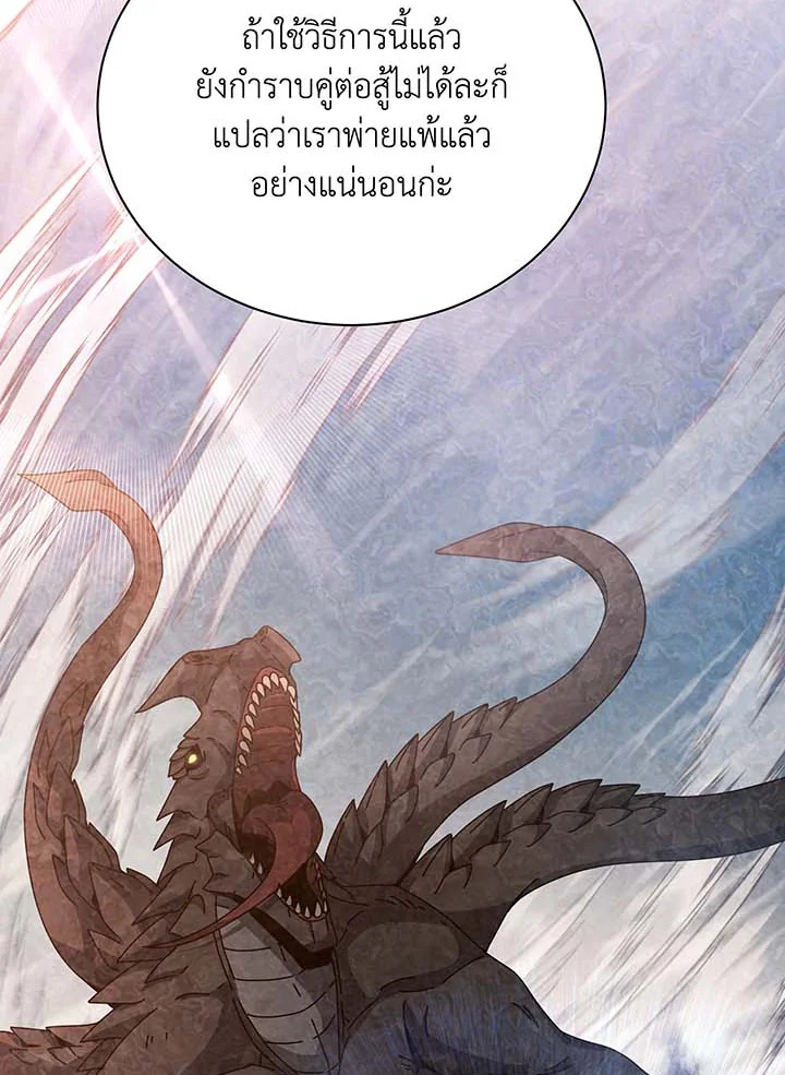 อ่านการ์ตูน Necromancer Academy’s Genius Summoner 130 ภาพที่ 48