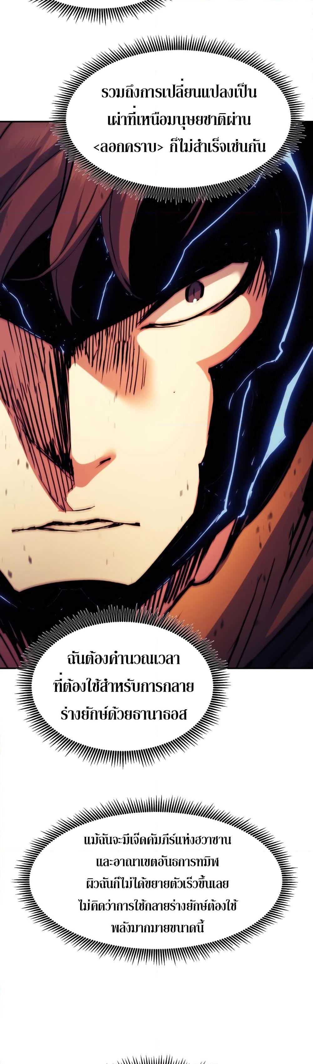 อ่านการ์ตูน Return of the Broken Constellation 117 ภาพที่ 15