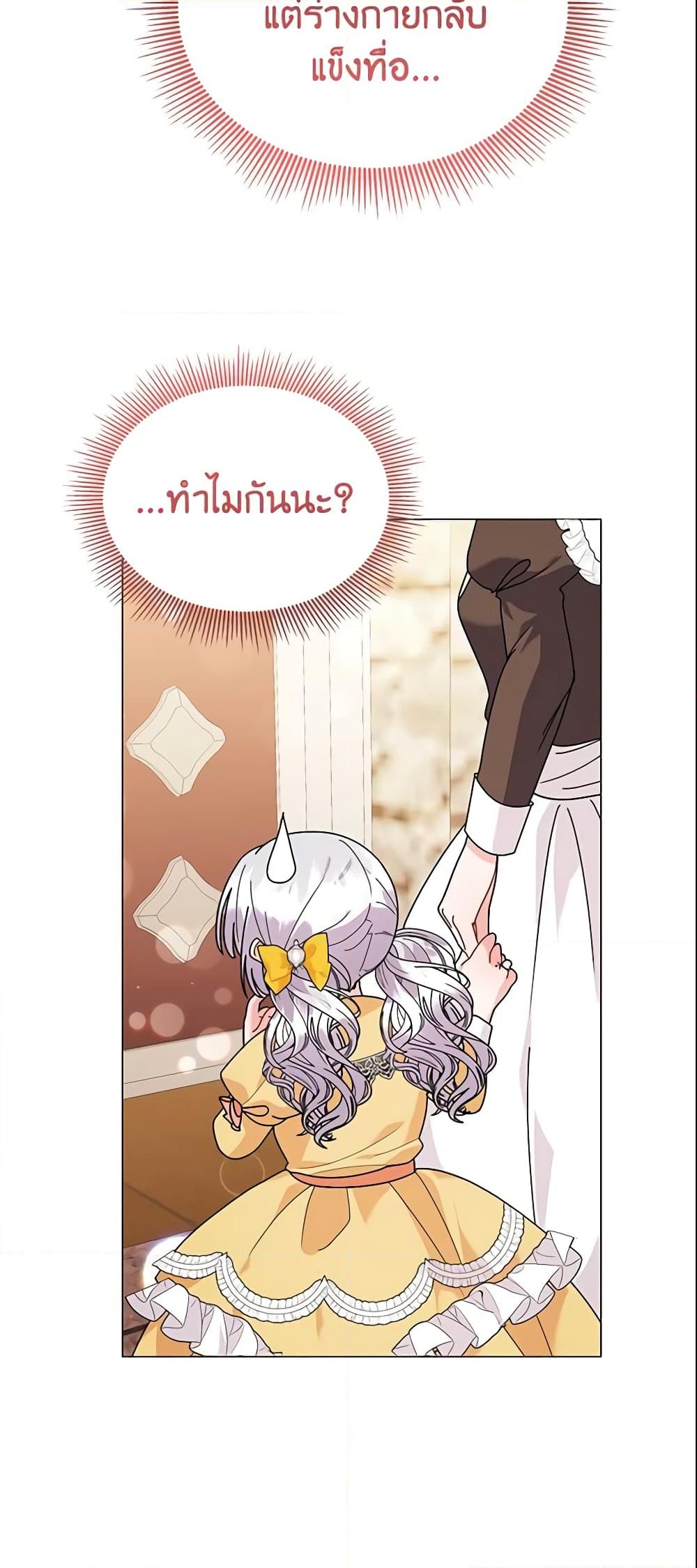 อ่านการ์ตูน The Little Landlady 41 ภาพที่ 59