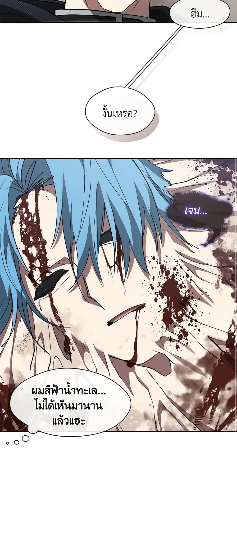 อ่านการ์ตูน I Failed To Throw The Villain Away 84 ภาพที่ 41