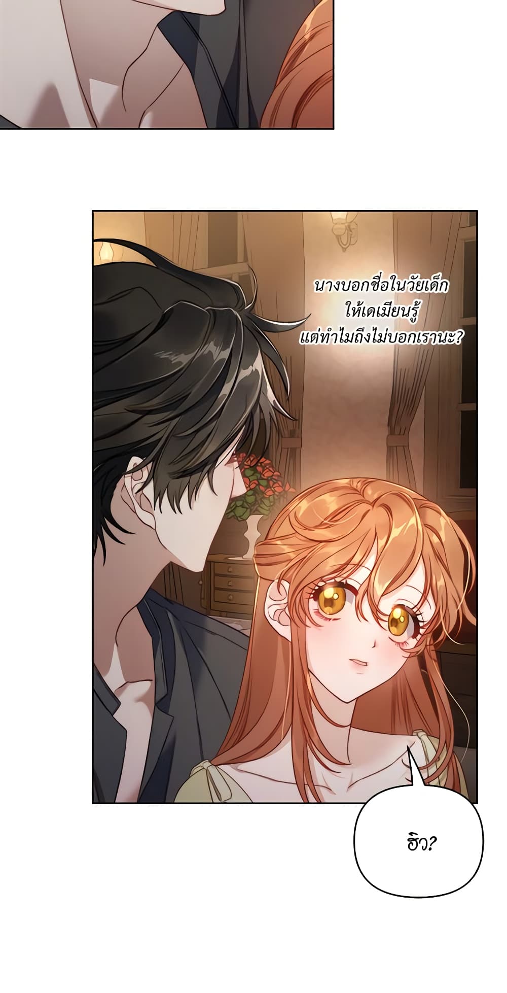 อ่านการ์ตูน Lucia 116 ภาพที่ 12