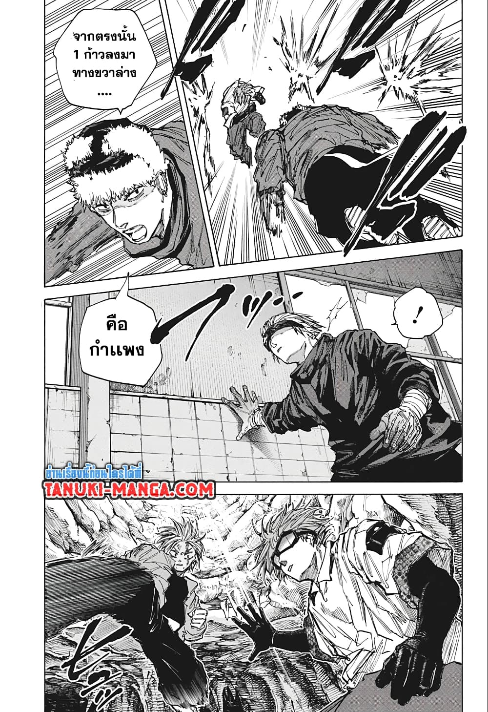 อ่านการ์ตูน Sakamoto Days 70 ภาพที่ 11