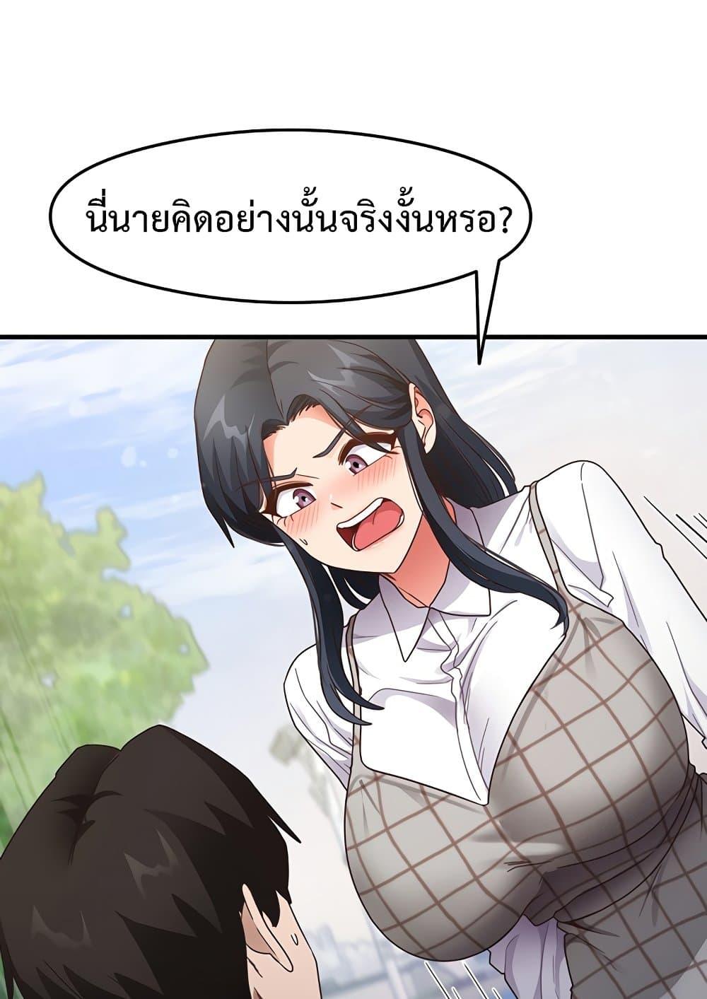 อ่านการ์ตูน That Man’s Study Method 13 ภาพที่ 51