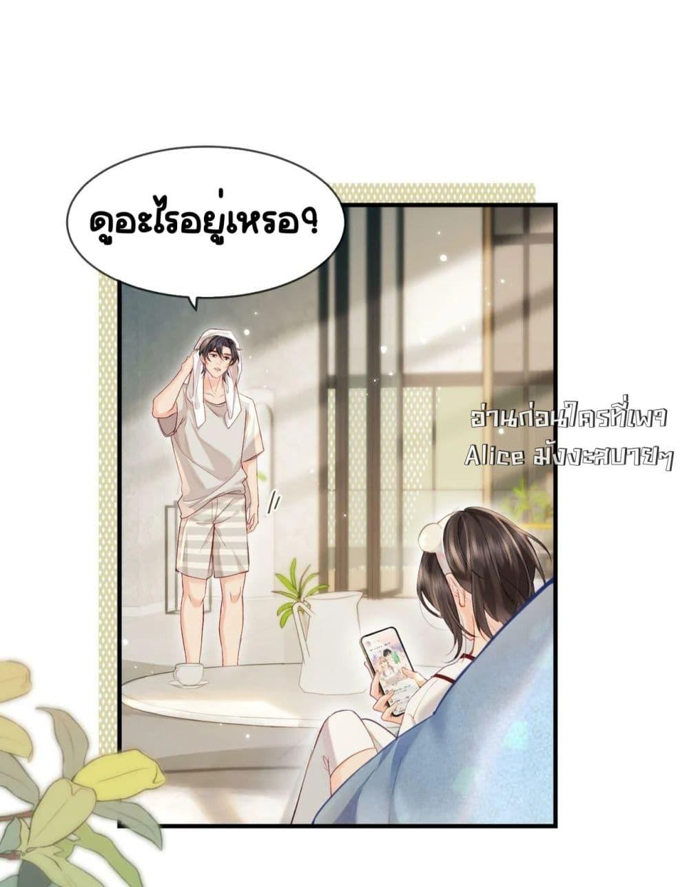 อ่านการ์ตูน The Top Couple Is a Bit Sweet 26 ภาพที่ 5