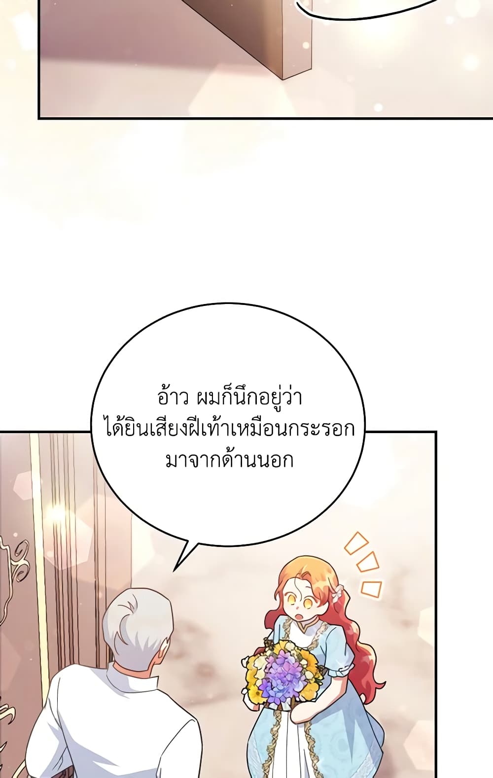 อ่านการ์ตูน The Little Lady Who Makes Flowers Bloom 32 ภาพที่ 69