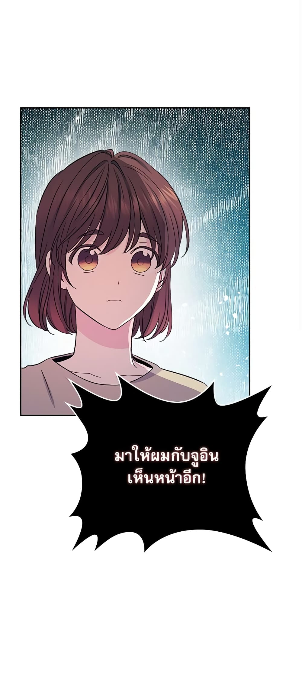 อ่านการ์ตูน My Life as an Internet Novel 107 ภาพที่ 3