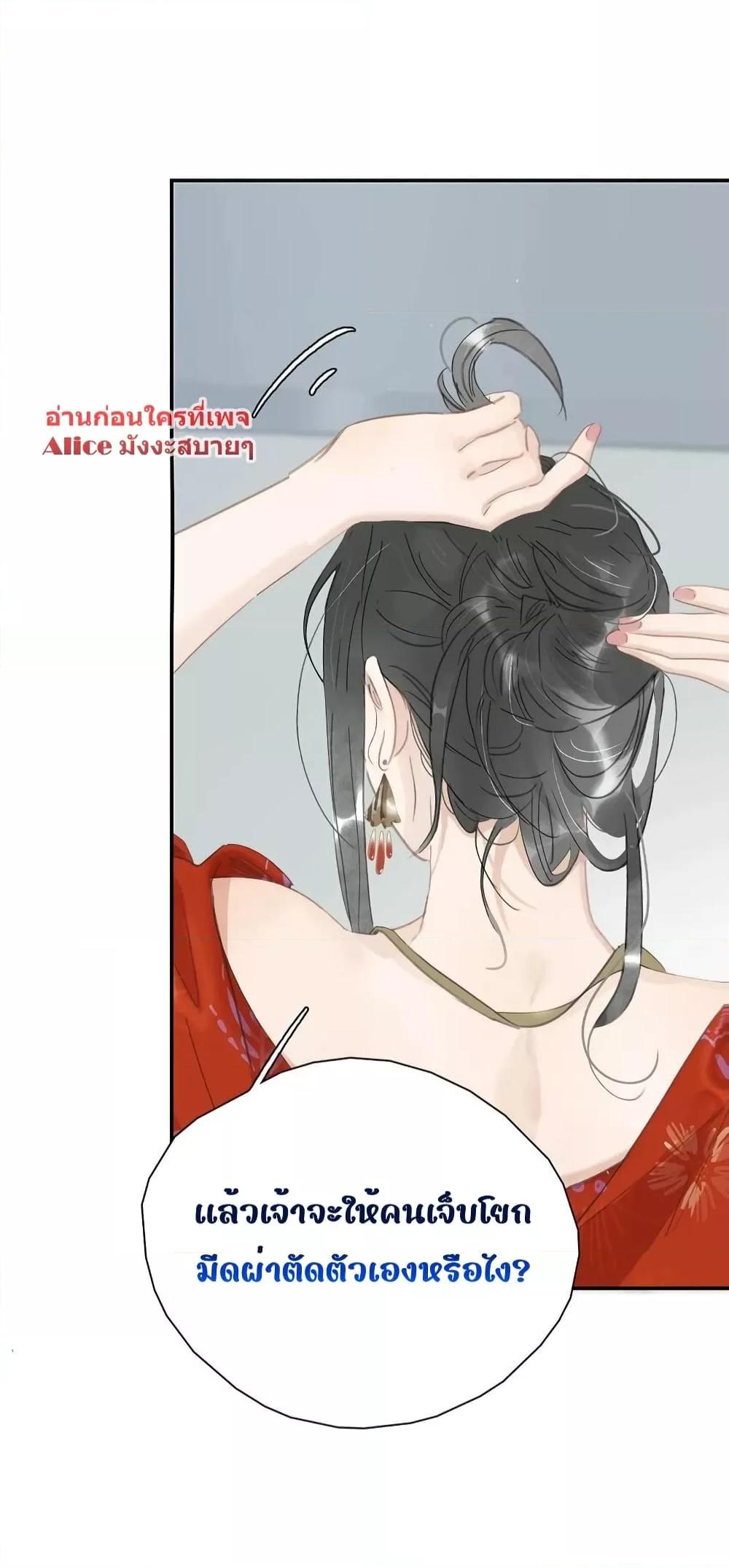 อ่านการ์ตูน Danger! The Vicious Princess Begins to Fall in Love With the Brain 11 ภาพที่ 7