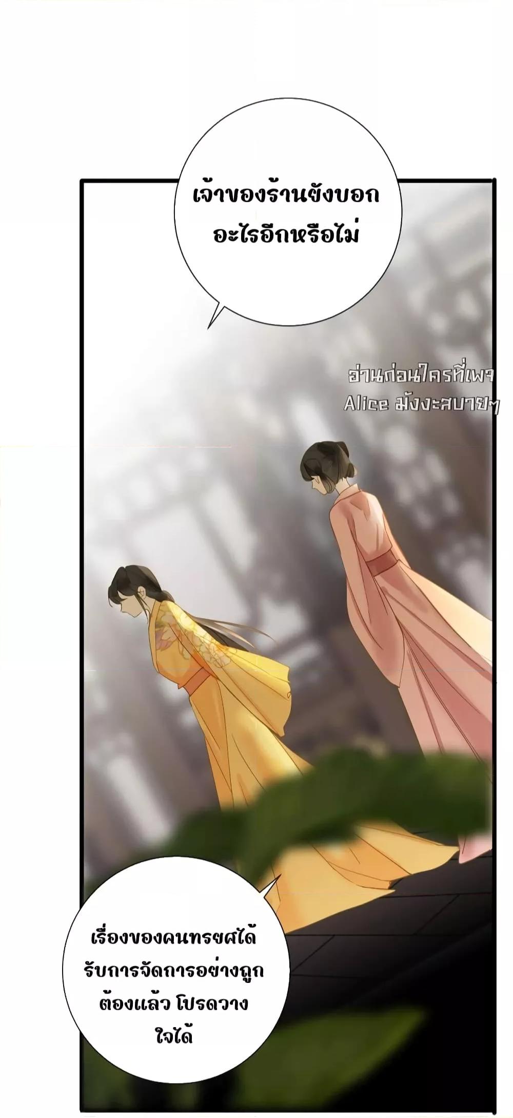 อ่านการ์ตูน The Prince Is Convinced That I Am Addicted to Loving Him 40 ภาพที่ 41