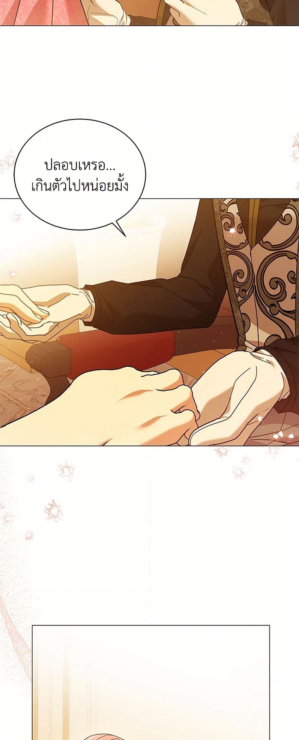 อ่านการ์ตูน The Little Princess Waits for the Breakup 67 ภาพที่ 33