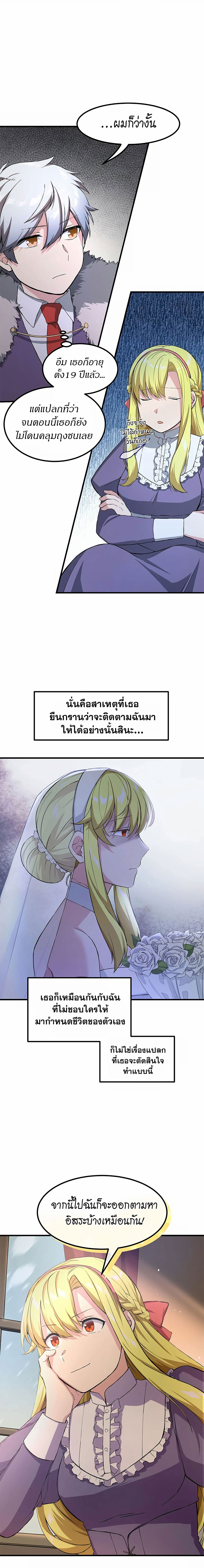 อ่านการ์ตูน How the Pro in His Past Life Sucks the Sweet Honey 28 ภาพที่ 15