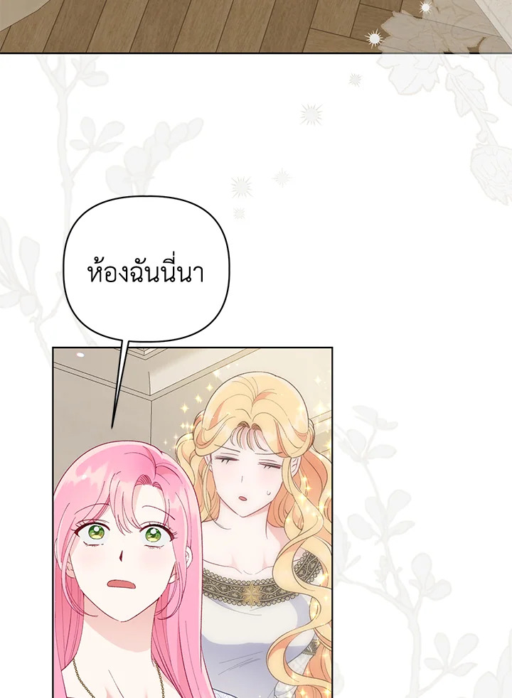 อ่านการ์ตูน The Perks of Being an S-Class Heroine 69 ภาพที่ 97