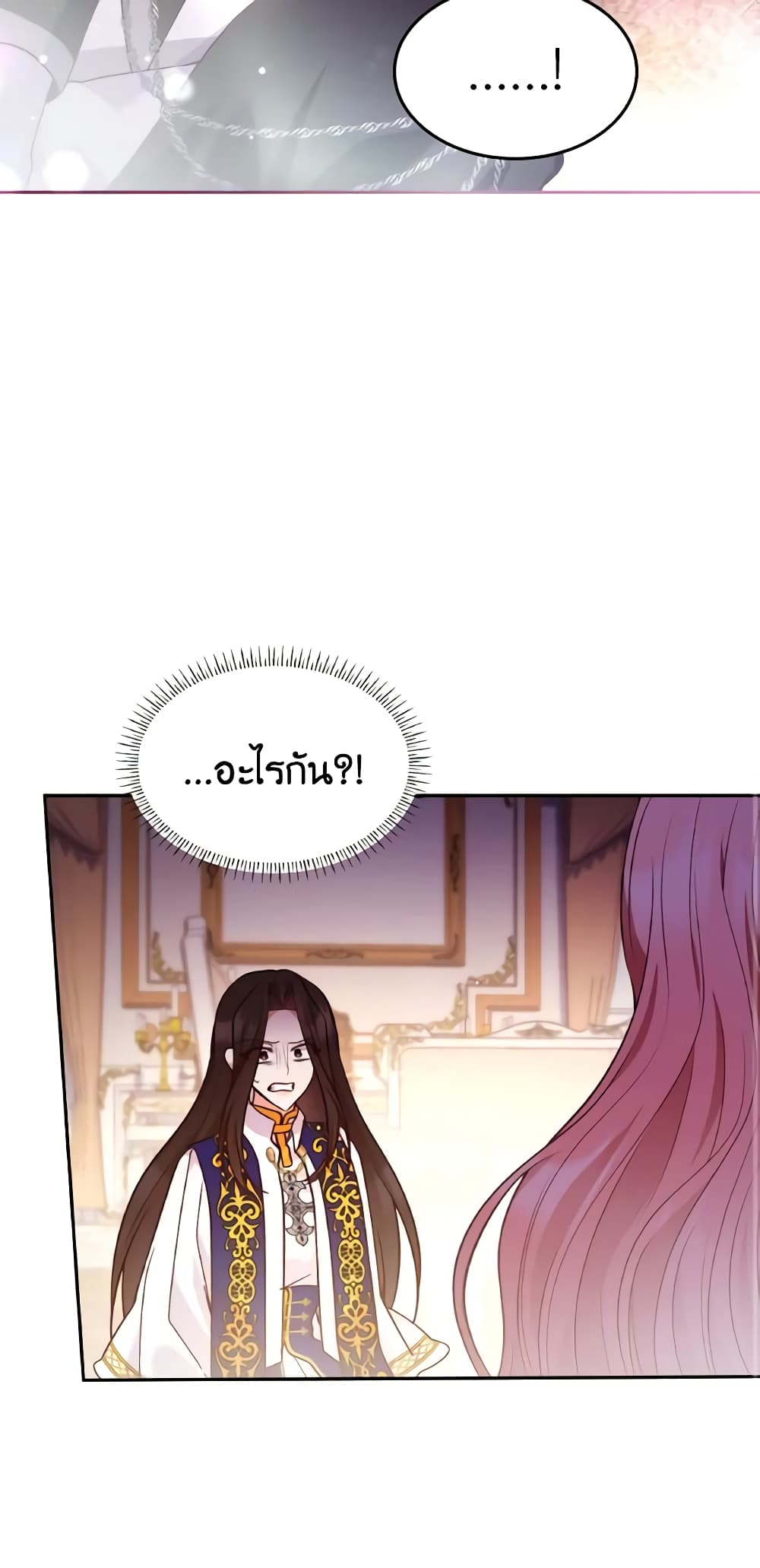 อ่านการ์ตูน I’m a Villainess But I Became a Mother 61 ภาพที่ 47