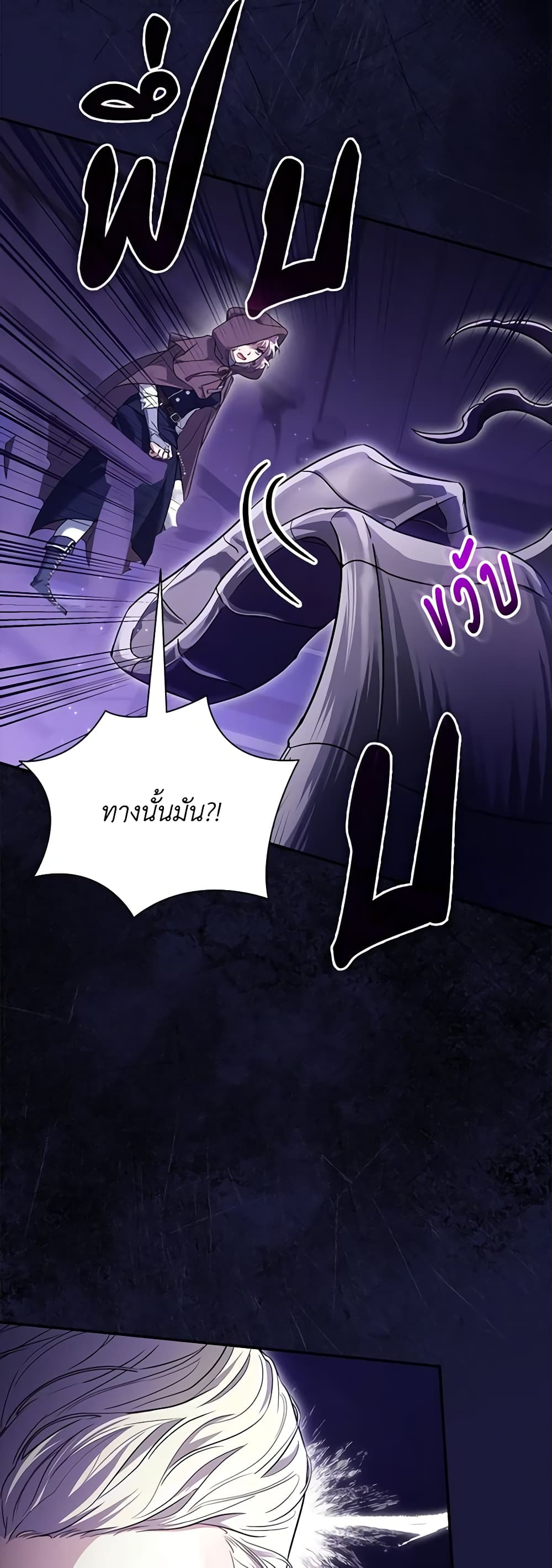 อ่านการ์ตูน Trapped in a Cursed Game, but now with NPCs 18 ภาพที่ 30