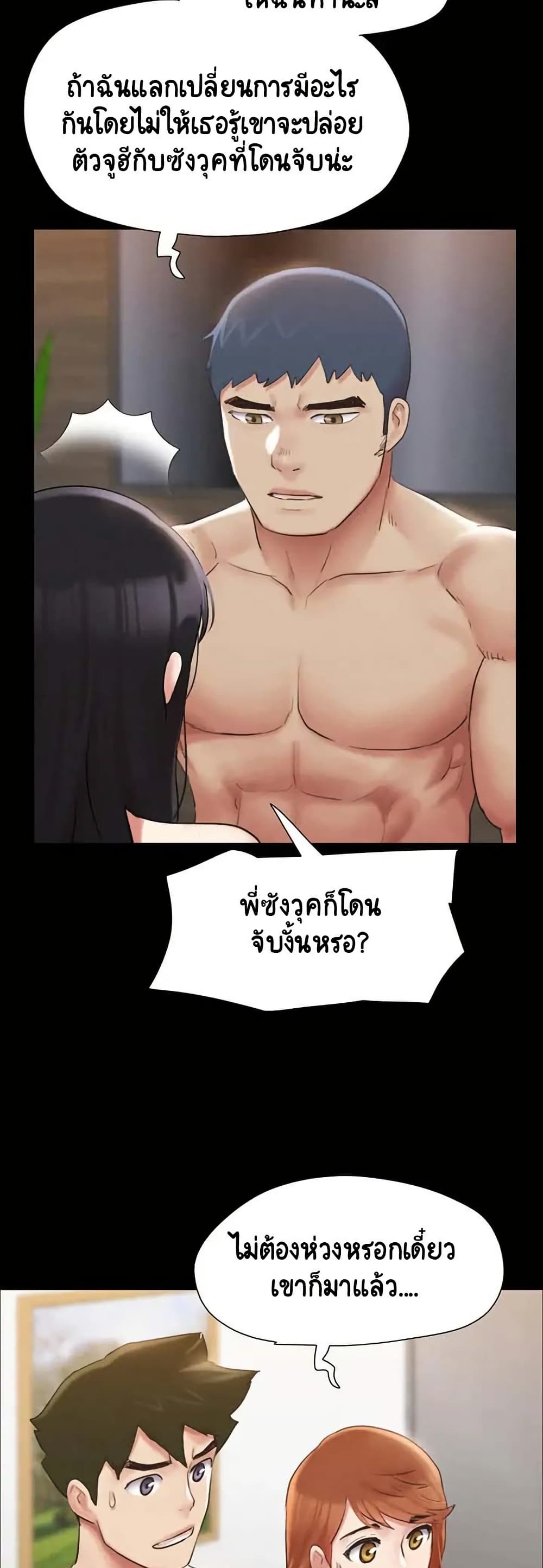 อ่านการ์ตูน Everything is agreed 154 ภาพที่ 33