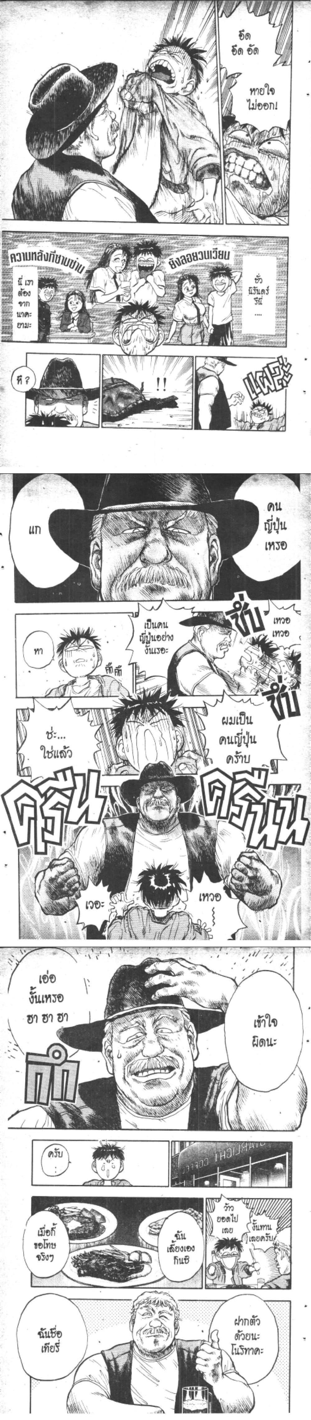 อ่านการ์ตูน Hakaiou Noritaka! 15 ภาพที่ 35