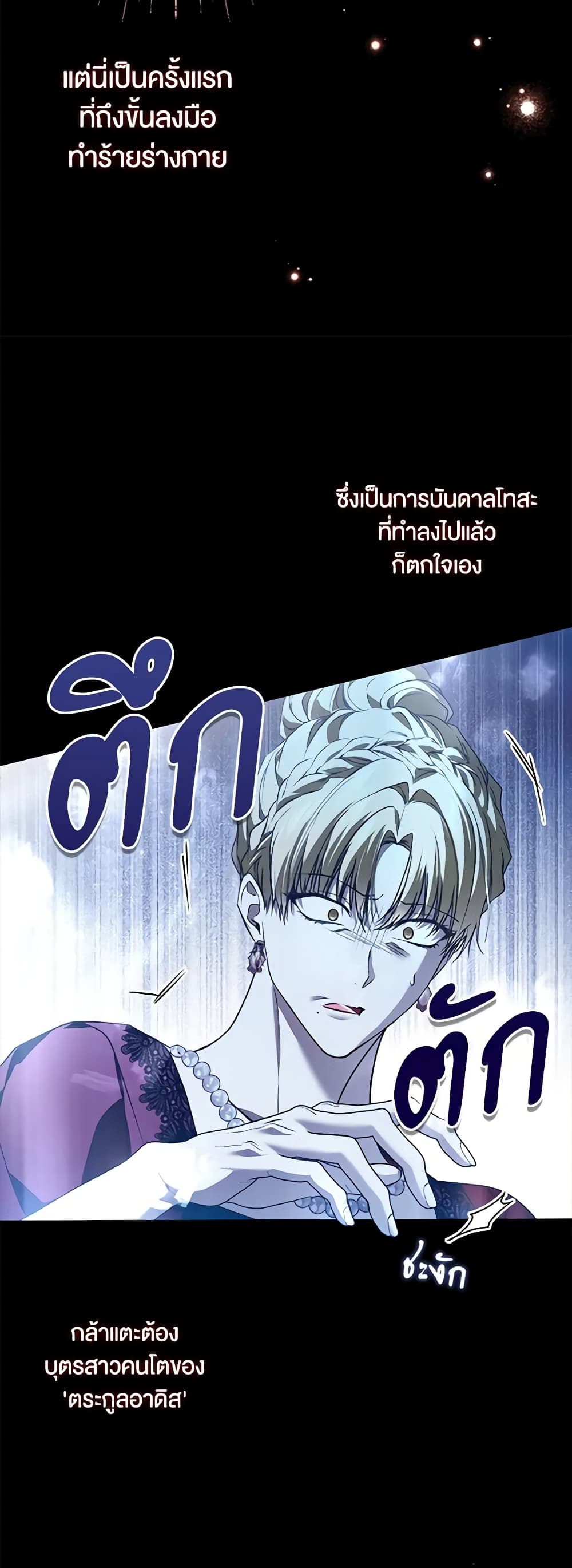 อ่านการ์ตูน My Body Has Been Possessed By Someone 44 ภาพที่ 18