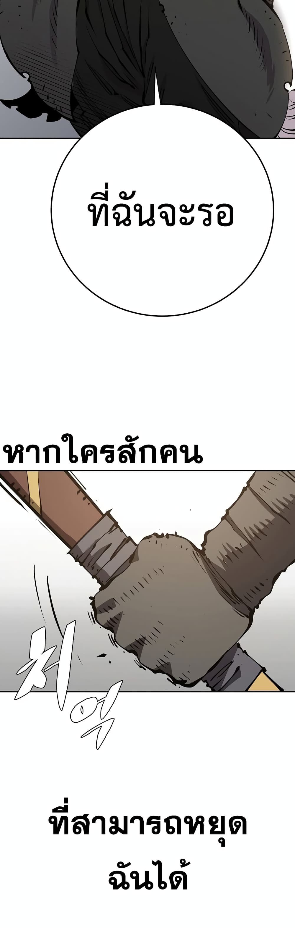 อ่านการ์ตูน Player 88 ภาพที่ 47