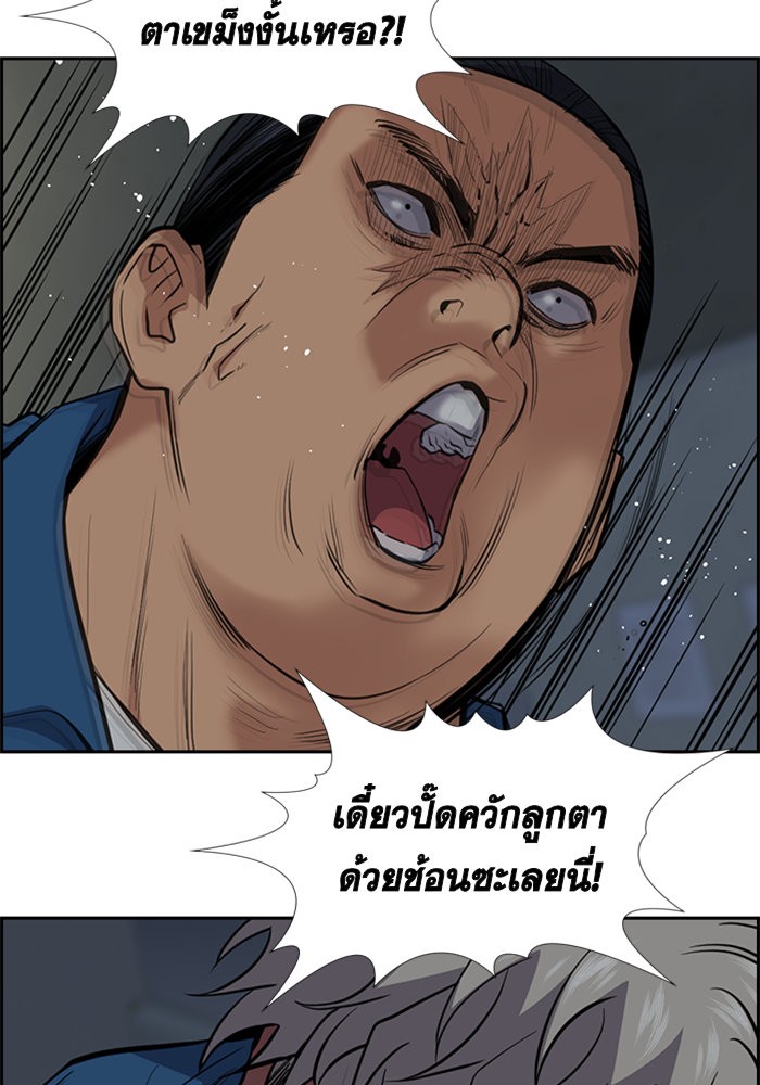 อ่านการ์ตูน True Education 31 ภาพที่ 78