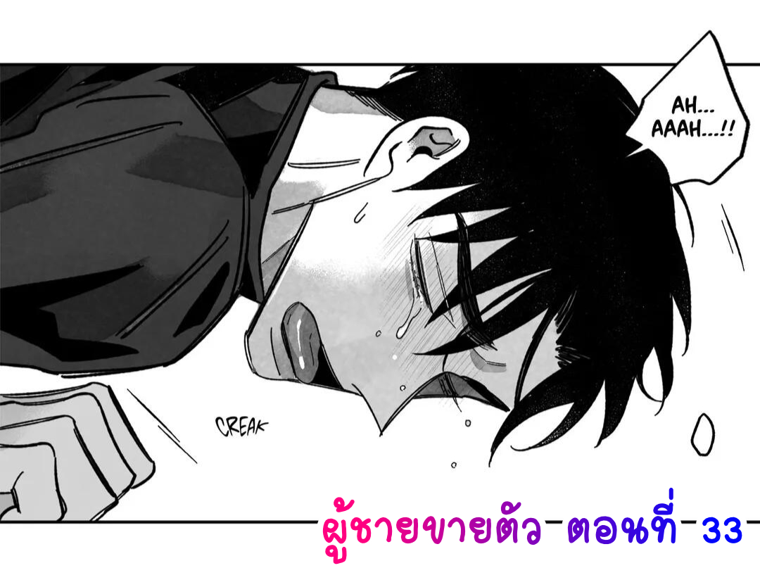 อ่านการ์ตูน Down and Dirty 33 ภาพที่ 1