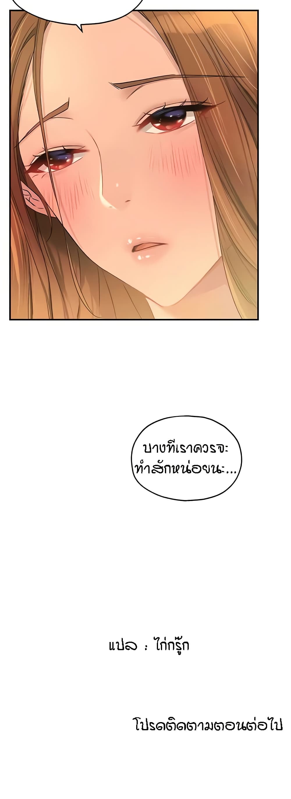 อ่านการ์ตูน Glory Hole 91 ภาพที่ 51