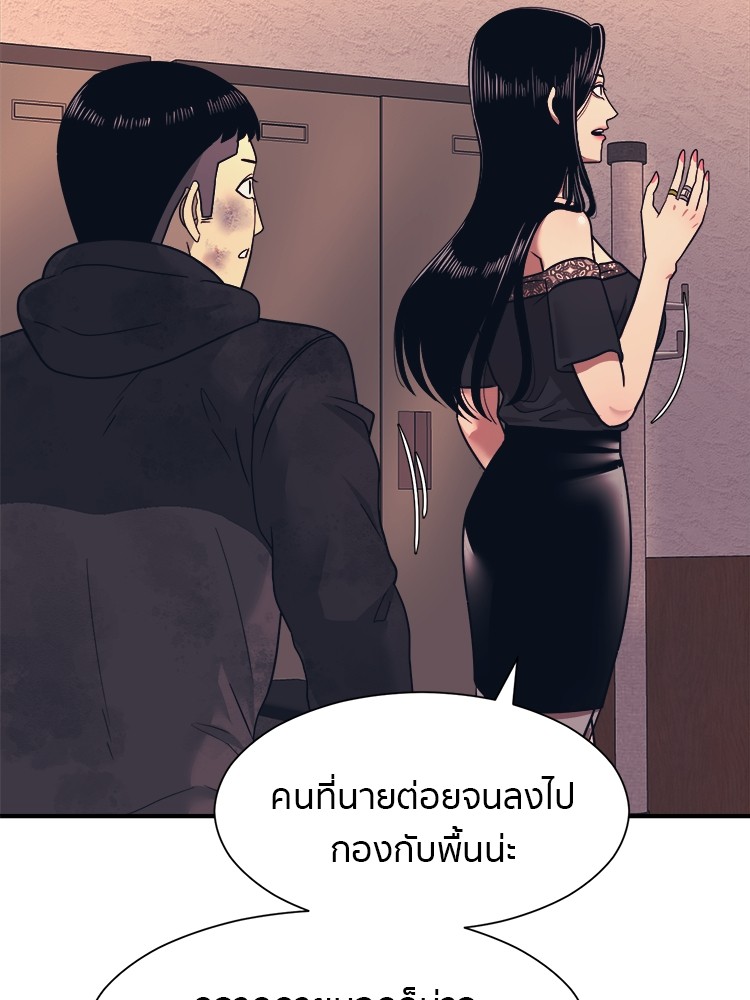 อ่านการ์ตูน I am Unbeatable 2 ภาพที่ 73