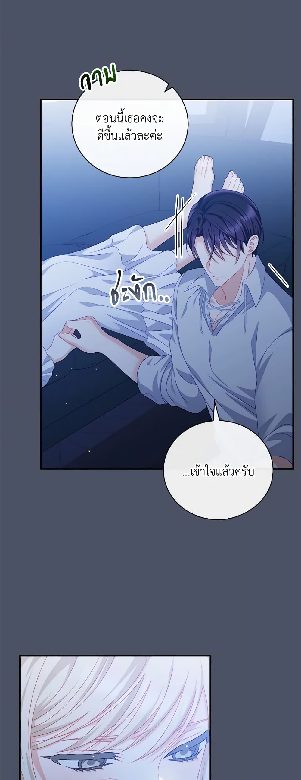 อ่านการ์ตูน I Raised Him Modestly, But He Came Back Obsessed With Me 22 ภาพที่ 5