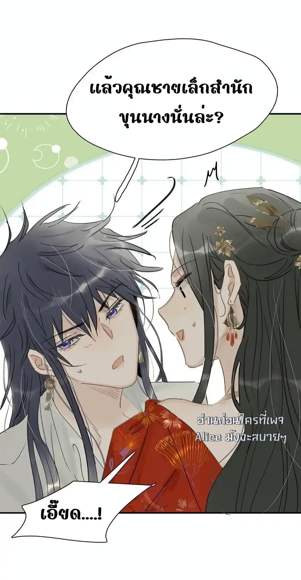 อ่านการ์ตูน Danger The Vicious Princess Begins to Fall in Love With the Brain 23 ภาพที่ 28