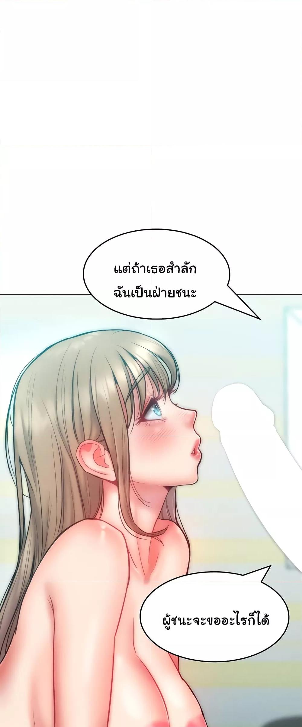 อ่านการ์ตูน Despise Girl 24 ภาพที่ 38