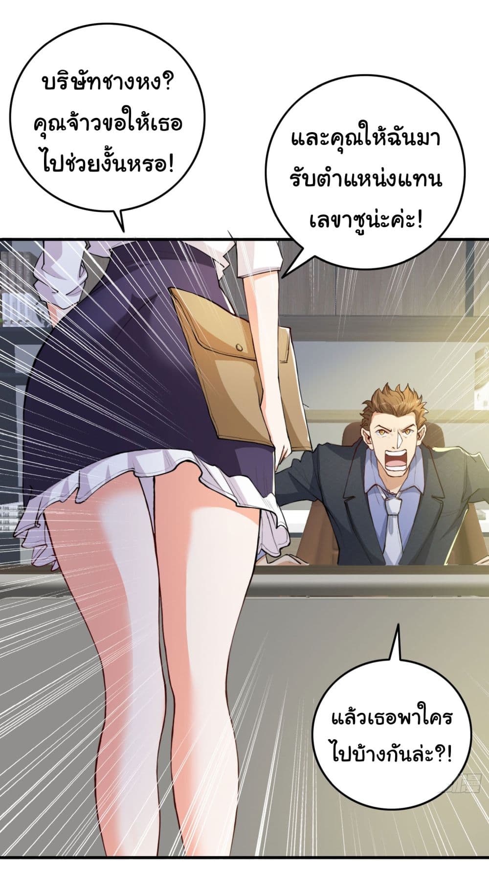 อ่านการ์ตูน Life Exchange Club 12 ภาพที่ 19