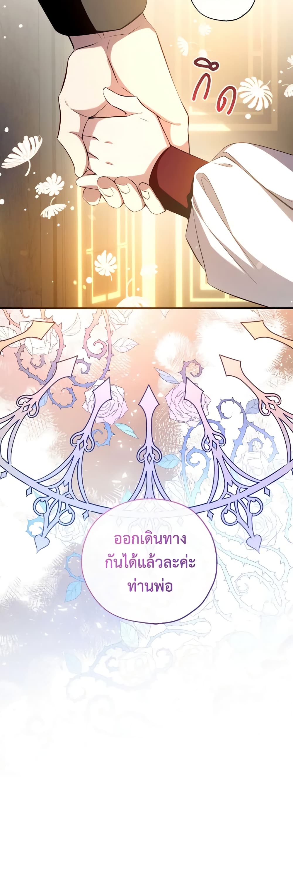 อ่านการ์ตูน Can We Become a Family 99 ภาพที่ 61