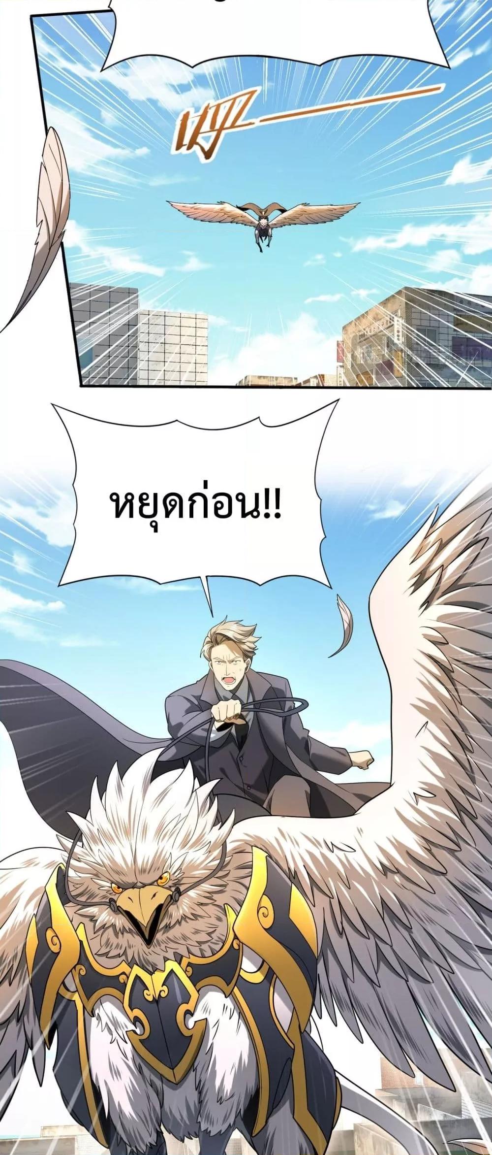 อ่านการ์ตูน I am Drako Majstor 12 ภาพที่ 15