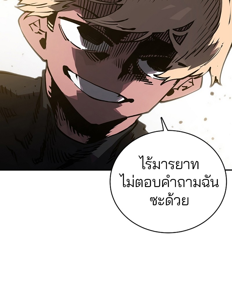 อ่านการ์ตูน Player 20 ภาพที่ 82