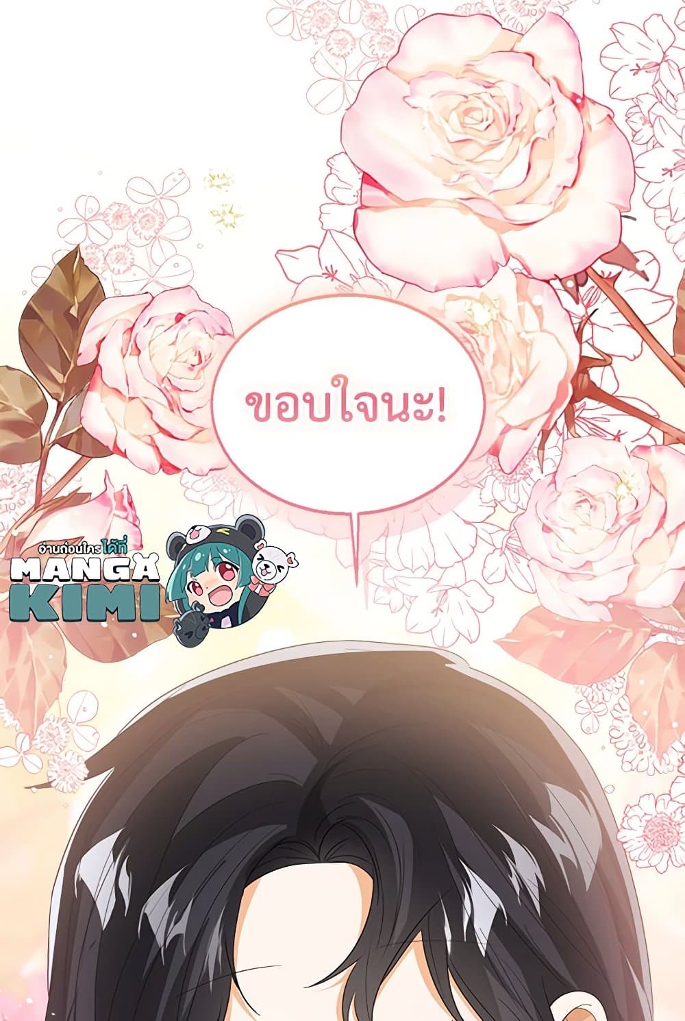 อ่านการ์ตูน Baby Princess Through the Status Window 96 ภาพที่ 117