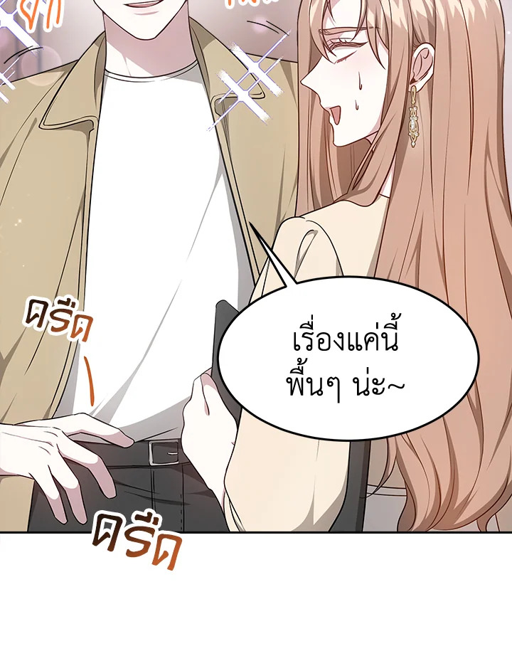 อ่านการ์ตูน It’s My First Time Getting 16 ภาพที่ 58