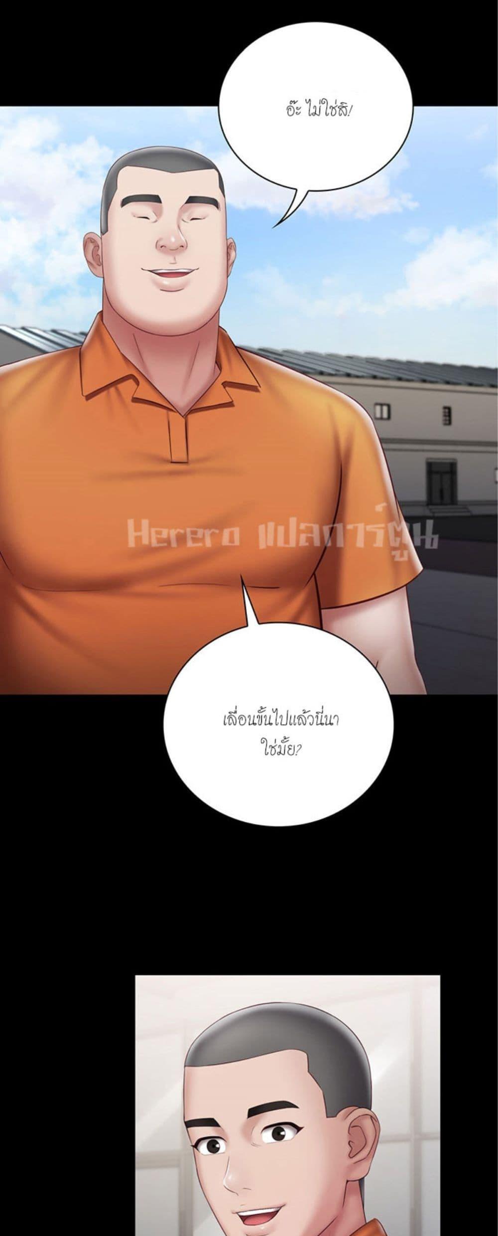 อ่านการ์ตูน My Sister’s Duty 54 ภาพที่ 39