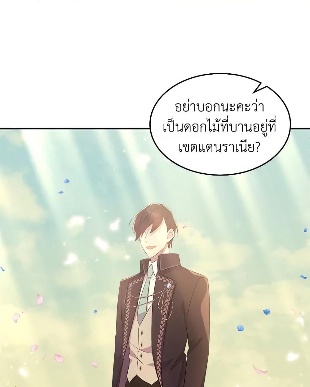 อ่านการ์ตูน I Accidentally Saved the Male Lead’s Brother 69 ภาพที่ 41